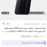 هارد اکسترنال