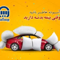 مشاوره و صدور انواع بیمه نامه|خدمات مالی، حسابداری، بیمه|تهران, امجدیه (خاقانی)|دیوار