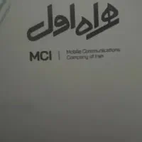 سیم کارت دائمی