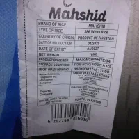 برنج پاکستانی دو کیسه|خوردنی و آشامیدنی|تهران, بریانک|دیوار