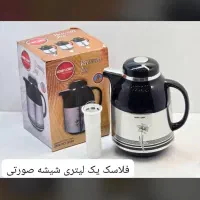 فلاسک فیلتر دار|سماور، چای‌ساز، قهوه‌ساز|بندر گناوه, |دیوار