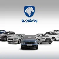 ثبت نام ایران خودرو فقط تا اخر امشب
