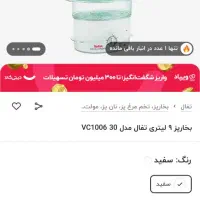 وسایل برقی ( فروش فوری یکجا)|سایر لوازم برقی|ارومیه, |دیوار