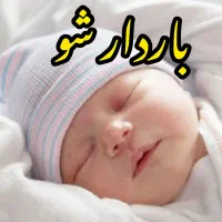 رفع مشکلات بانوان