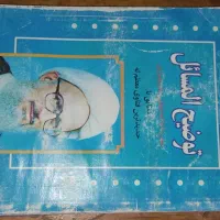 کتب|کتاب و مجله ادبی|تربت‌حیدریه, حسنی بالا|دیوار