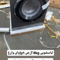 لوازم خانگی