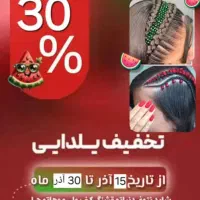 آموزش و ارائه خدمات بافت مو و لیفت ابرو و تتو بدن