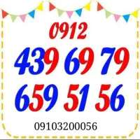 09123068697|سیم‌کارت|همدان, |دیوار