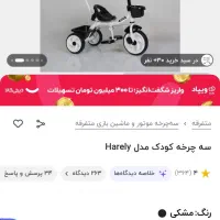 فروش سچرخه در سنگر نو|دوچرخه، اسکیت، اسکوتر|رشت, آزادگان|دیوار