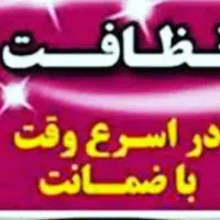 شرکت خدماتی الماس