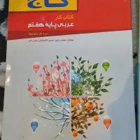 فروش کتاب کمک درسی رشته انسانی زیر قیمت بازار ها|کتاب و مجله آموزشی|یزد, |دیوار