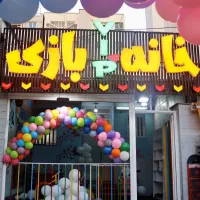 خانه بازی وی آی پی