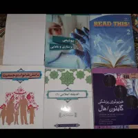 کتاب های دانشگاهی