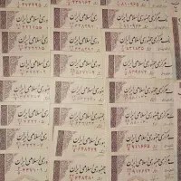 ۳۳ تا اسکناس ۱۰۰ ریالی مدرس|کلکسیون سکه، تمبر، اسکناس|خرم‌آباد, |دیوار