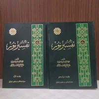 کتاب مذهبی