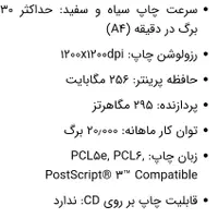 پرینتر لیزری چهار کاره  سامسونگ زیراکس|پرینتر، اسکنر، کپی، فکس|تهران, آذربایجان|دیوار