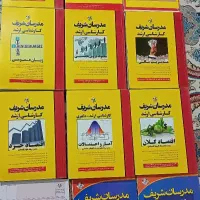 کتابهای کارشناسی ارشد علوم اقتصاد،حسابداری،بانکی