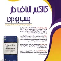 چسب پودری کاشی و سرامیک پرسلان،کاشیکاری