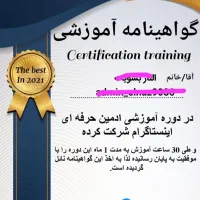 ادمین حرفهای اینستاگرام/رشد ارگانیک ومحتوا هدفمند