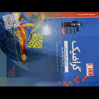 کتاب های کنکور رشته هنری|کتاب و مجله آموزشی|اهواز, کوی رمضان|دیوار