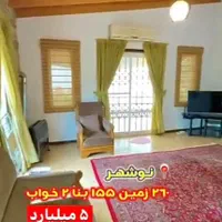 فقط پول زمین این ویلا رو بدید و مالک شوید|فروش خانه و ویلا|تهران, مطهری|دیوار