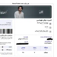 بلیت کنسرت