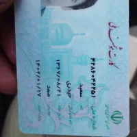کارت ملی گم کردم