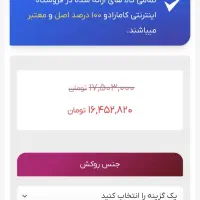 صندلی نیلپر910w|صندلی و نیمکت|بندر کنگان, |دیوار