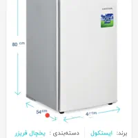 یخچال ایستکول ۲۸۳۵