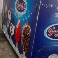 یخچال فریز
