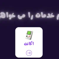 فروش و انجام خدمات اکانت در بازی کامبت مستر|کنسول، بازی ویدئویی و آنلاین|تهران, بهاران|دیوار