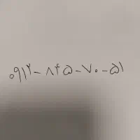 خط همراه اول۰۹۱۲۸۴۵۷۰۵۱
