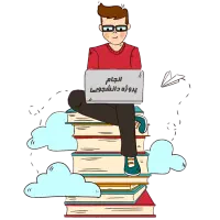 امور دانشجویی