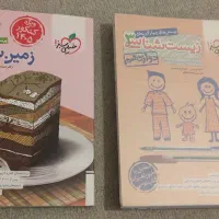 تست زیست و زمین خیلی سبز