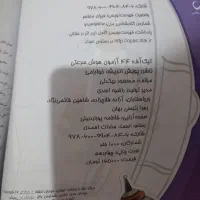 ازمون تیزهوشان|کتاب و مجله آموزشی|قم, سید معصوم|دیوار