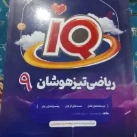 کتاب های کمک درسی نهم