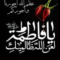 تورپنج روزه شهاده سیدة نساء العالمین فاطمه زهرا(س)