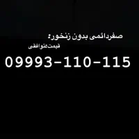 خط رنده