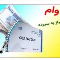 انتقال دهنده اعتبارملی و مهربانی