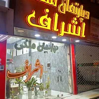 ساختمان-2طبقه-2سرویس-انعام