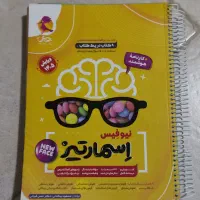 کتاب اسمارتیز مخصوص آزمون تیزهوشان پایه ششم