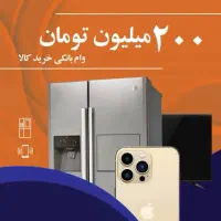 اعتبار بی نهایت کالاپی بانک ملی