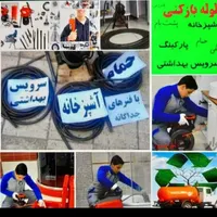 لوله بازکنی با فنر برقی