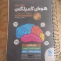 کتابهای سال نهم و کتاب هوش