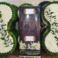 اجاره تاج گل مصنوعی خیریه