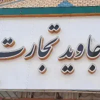 استخدام نیروی حسابدار