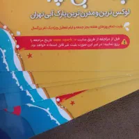 بلیط پارک آبی اُپارک|بلیت ورزشی|پردیس, فاز ۳|دیوار