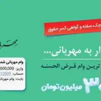 وام فوری بانک ملی فقط در 4ساعت