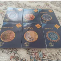 کتاب مناسب استخدامی وزارت بهداشت