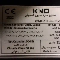 یخچال کینو در حدنو مناسب مشاغل|یخچال و فریزر|دماوند, دماوند|دیوار